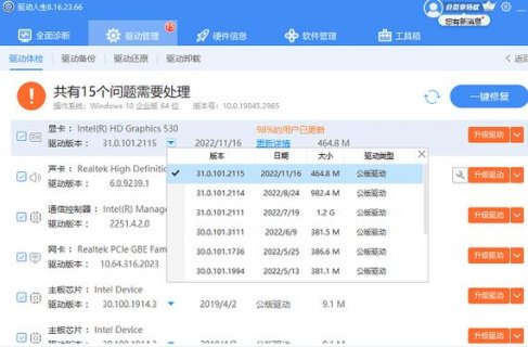 笔记本硬件检测就重启怎么办-图2