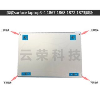 笔记本脚垫不平怎么调整-图2