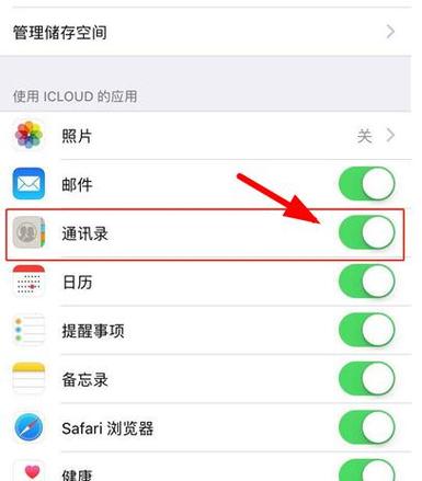 苹果xs为何无法导出联系人数据？