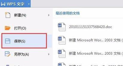 为何每次启动WPS软件时都自动进入只读模式？