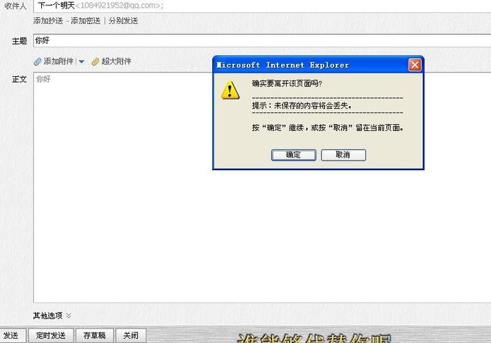 QQ邮箱通知缺失，探索QQ应用内不提醒的原因