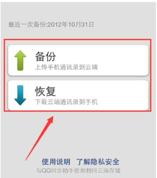 为什么微信没有备份选项