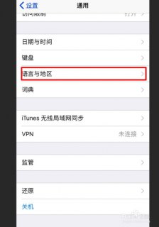 怎么设置iphone6s语言设置方法「苹果6设置语言设置」-图3