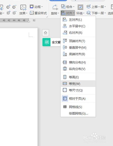如何避免在WPS中出现连续两页内容相同的问题？