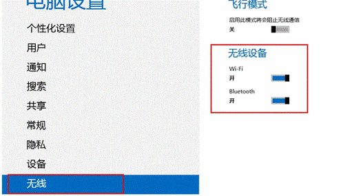 笔记本蓝牙图标不显示了 笔记本蓝牙图标不显示-图1