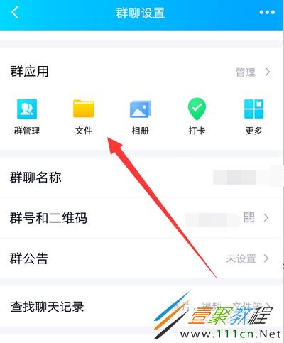 为什么QQ群链接不支持删除功能？