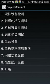 如何利用安卓手机工程模式命令进行高级故障排除？-图1