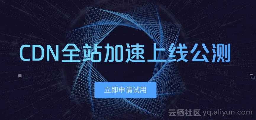 寻找全站加速解决方案，哪家CDN服务商提供最佳服务？