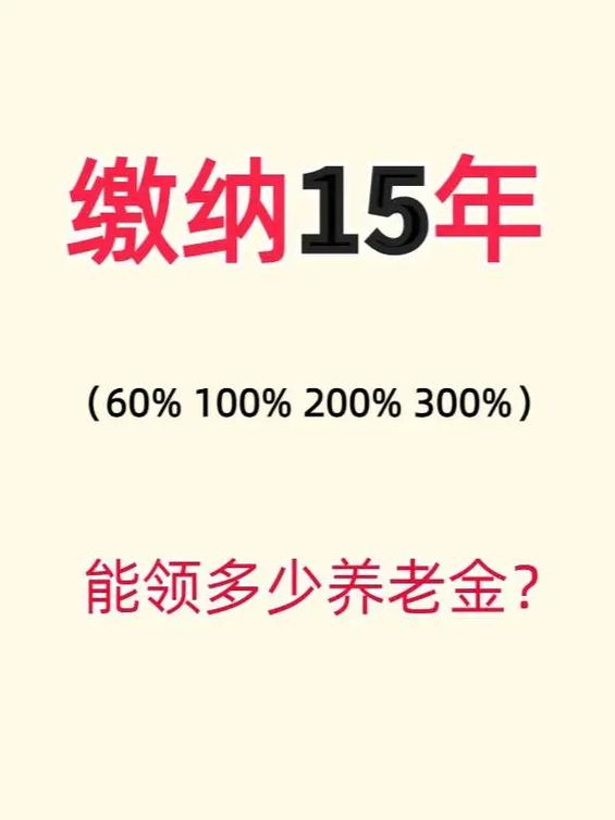 退休后养老金能持续领取多久？