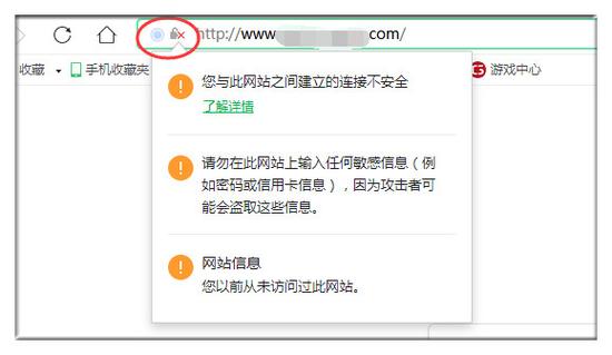 无法建立安全连接怎么解决?