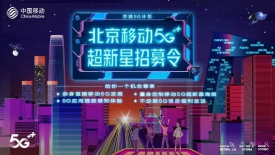 北京动感地带「北京动感地带校园专属套餐2023」-图2