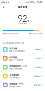 如何升级lt29i至安卓4.3版本并实现截图功能？-图3