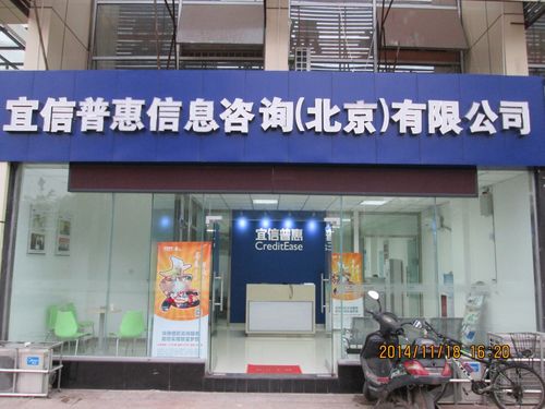 宜信普惠分公司数量究竟有多少？