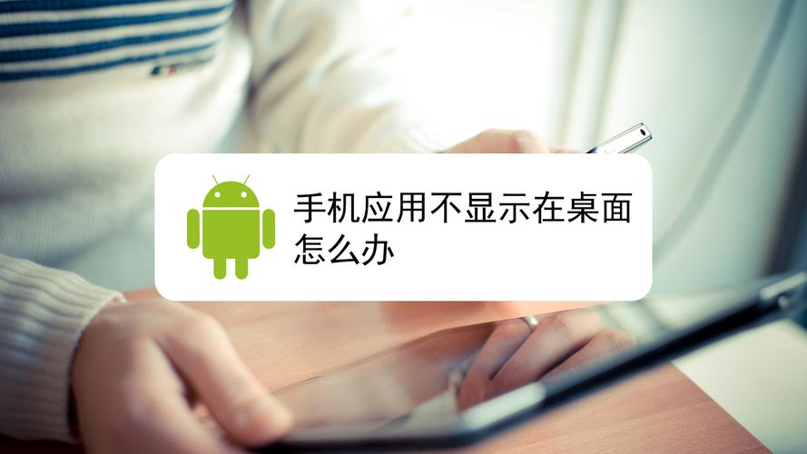 为什么我在VK手机上下载的软件没有显示在桌面上？