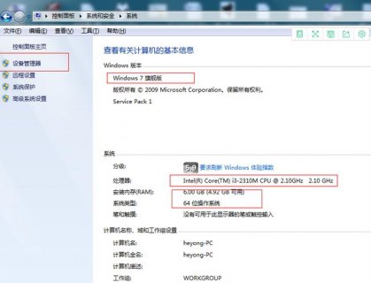 笔记本怎么查配置,笔记本电脑怎么查配置 -图1