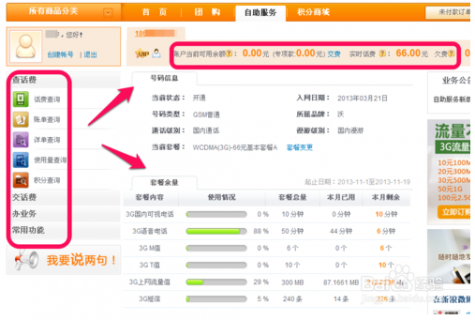关于笔记本电脑综合跑分的信息-图3