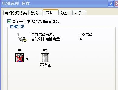 笔记本电池灯总是亮（笔记本电脑的电池灯一直闪烁是什么原因）-图1