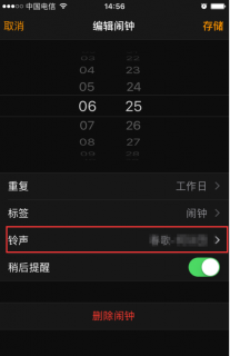 怎么自定义iphone闹钟铃声「怎么自定义苹果的闹钟铃声」-图2