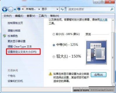 笔记本电脑字太小_笔记本电脑字太小了怎么调大一点-图1