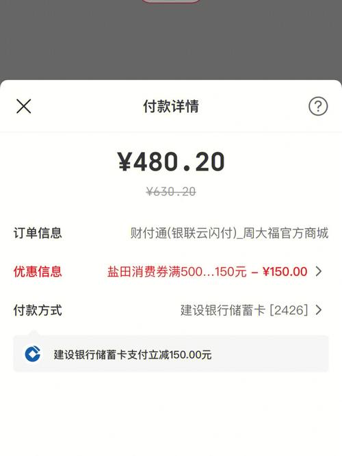 招联云闪付，了解其运作机制及额度限制