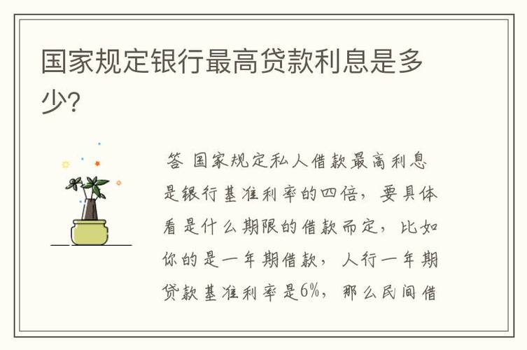 法律界定下，何种利率水平构成违法的高利贷？