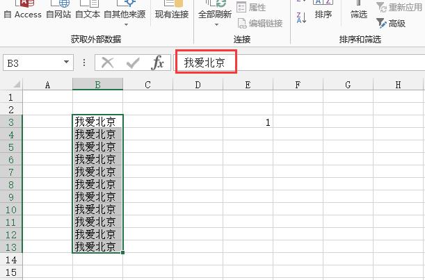 表格里的字复原按什么键