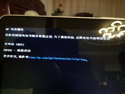 笔记本提示电池已衰竭 笔记本提醒电池已衰竭-图1