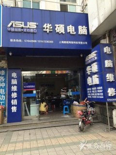 厦门华硕笔记本（厦门华硕笔记本售后维修网点）-图1