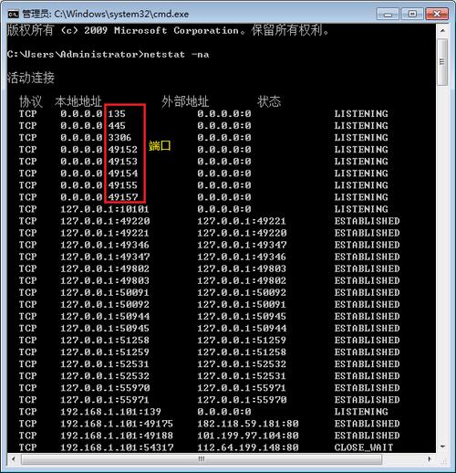 如何查询服务器的远程端口号？