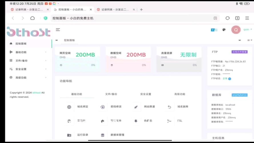 寻找免费云主机与域名，真的存在吗？