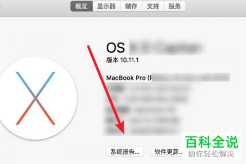 苹果笔记本mac系统被删了怎么办-苹果笔记本mac6-图2