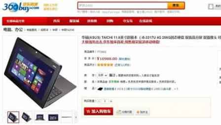 笔记本电脑预售价（笔记本预售价格最低吗）-图3