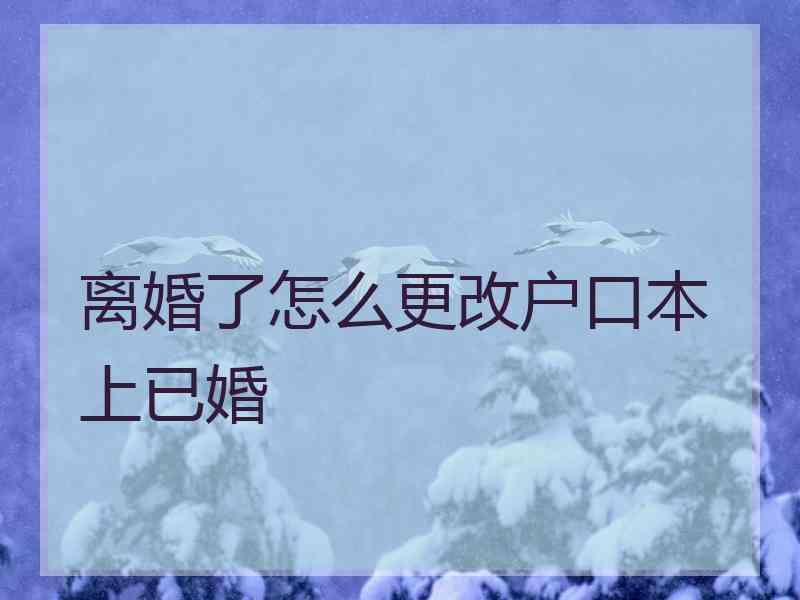 户籍更改信息要多久_更改户籍信息_户籍更改信息需要回户籍地吗