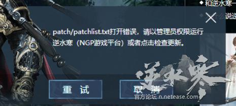 逆水寒手游无法连接服务器的原因探究