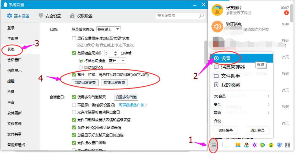 为何QQ轻聊版缺少自动回复功能？