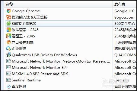 小黑笔记本怎么删除-小黑笔记本彻底删除-图2