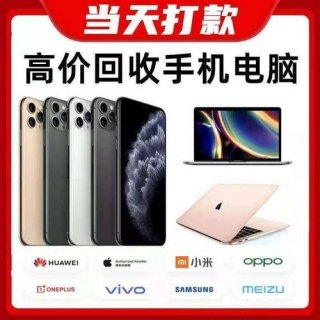 笔记本电脑评估回收-图2
