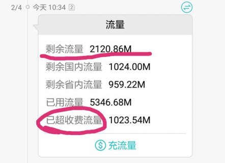 笔记本用多少流量吗（笔记本使用流量上网一天最多使用多少g）-图2