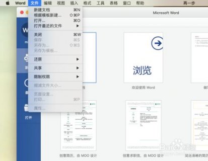 苹果笔记本怎么新建文本文档-苹果笔记本怎么新建word-图2