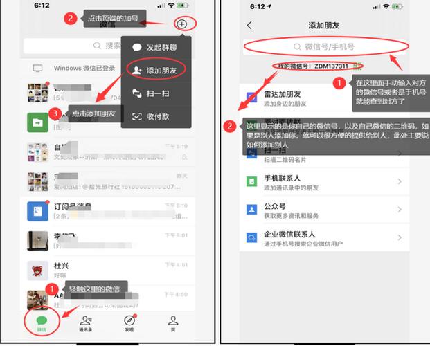 微信上有人添加你时，通常会出现哪些提示？