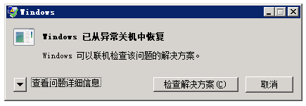 服务器隔一段时间自动重启怎么回事