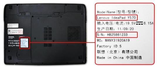 联想笔记本型号在哪里看-图1