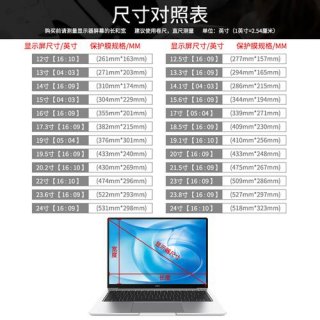 14寸笔记本外壳尺寸-图2
