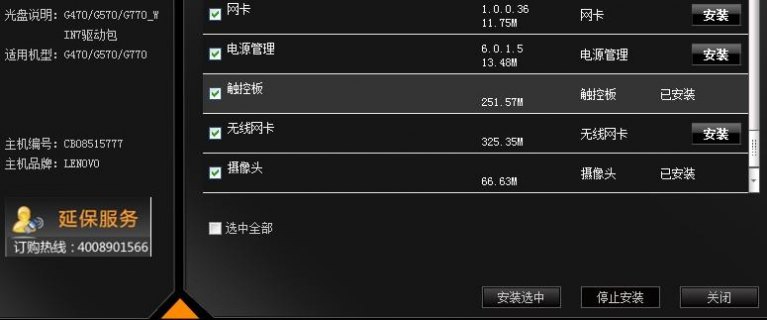 联想g40亮度调节 联想g40笔记本换屏幕亮度-图2