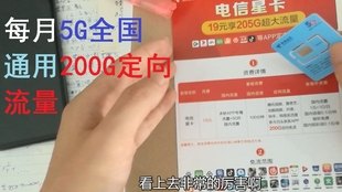 神州行轻松卡「神州行轻松卡广告」-图3