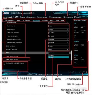华硕笔记本bios升级步骤-图1