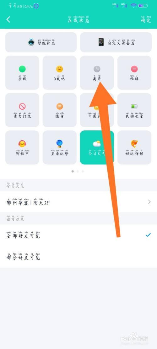 如何关闭QQ的离线模式及其含义是什么？