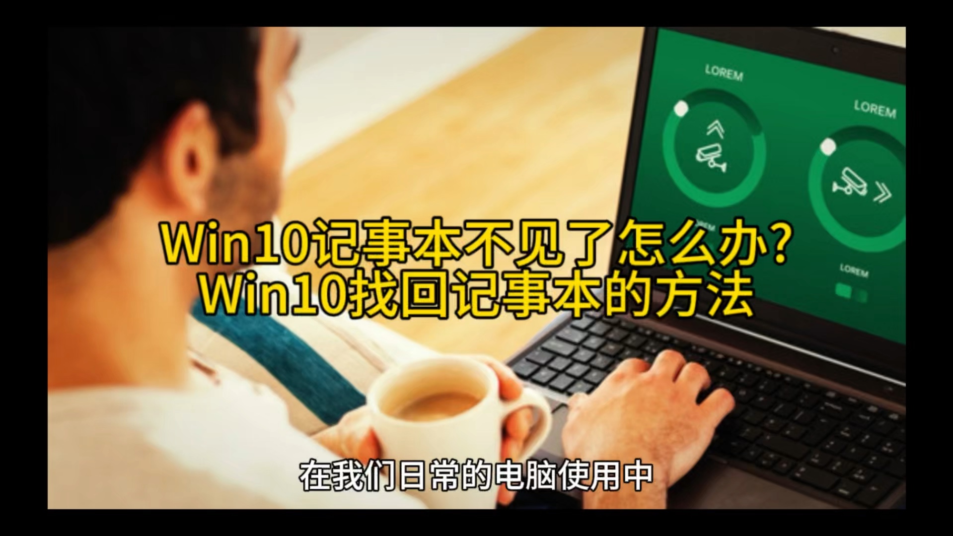 怎么更新win10_更新win10后无法上网_怎样关闭电脑更新win10