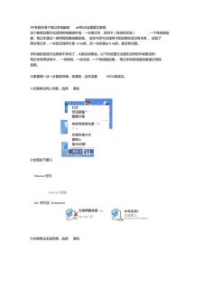 笔记本如何设置热点人数-笔记本如何设置热点xp-图1