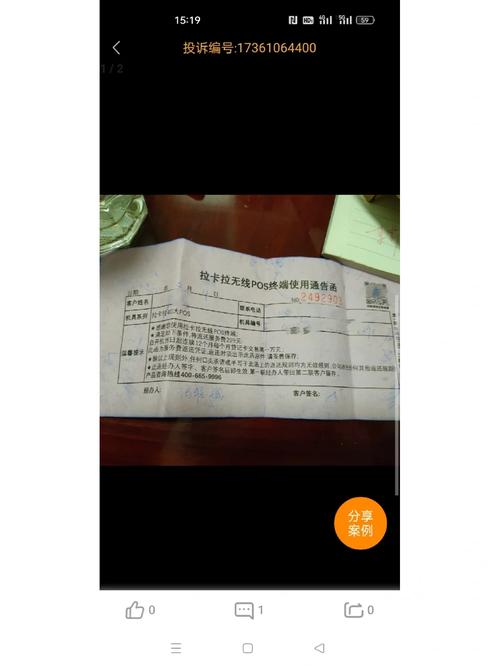 拉卡拉代理保证金的确切数额是多少？